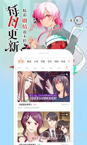 叮咚漫画平台官网入口(叮咚漫画平台官网入口：进入二次元漫画世界)