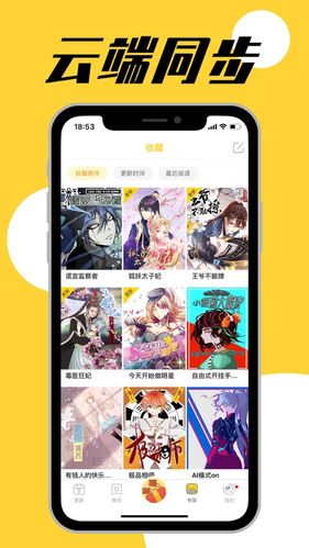 首页漫画网站观看入口在线(首页漫画网站在线观看入口,高清正版漫画免费看)