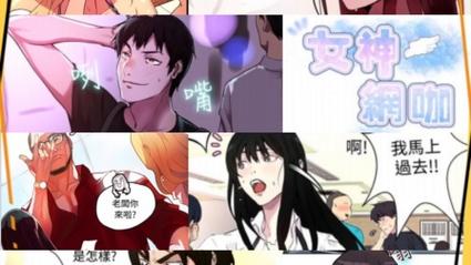 女神漫画免费观看网页入口(免费女神漫画在线看，全彩无码一览无余)