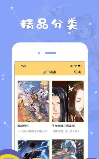 部落漫画官方网站入口登录(部落漫画：畅读海量漫画，尽享阅读乐趣)