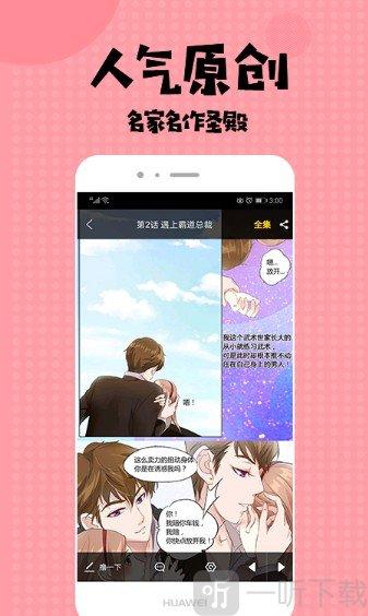 漫画同人大全入口网站在线观看(在线漫画门户：畅游漫画世界)