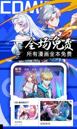 漫蛙漫画官网登录入口网址(漫蛙漫画官网登录入口：畅享漫画无烦恼)