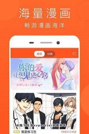 迷妹漫画阅读网站入口(迷妹漫画入口,你想看的都在这里)