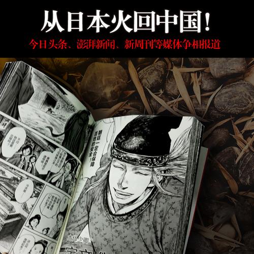 镖人漫画真伪查询网站入口(镖人漫画真伪查询：权威可靠，助你辨别真假)