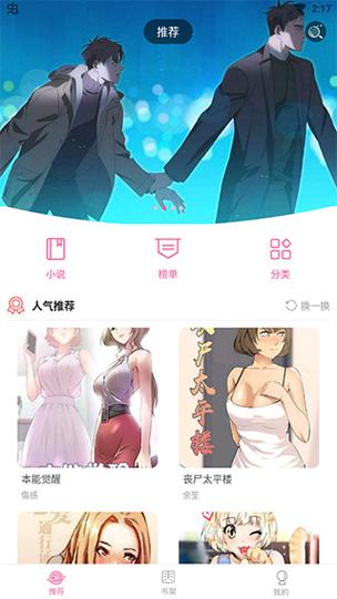 嘿嘿漫画登录页面入口官方网站(嘿嘿漫画登录入口,官方网站登录)