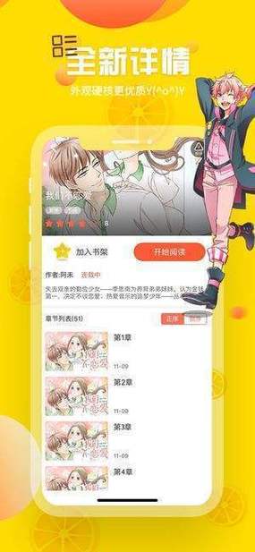 免费漫画网站app入口在线看(免费漫画网站入口,在线观看动漫漫画)