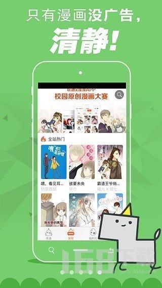 差差漫画登录页面免费打开