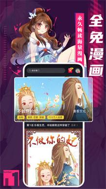 一九漫画app入口(一九漫画APP入口,免费漫画大全等你来)