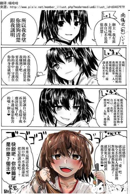 青梅漫画魔咒官方入口(青梅魔法，羁绊深重：青梅，这份独有的缘分，宛若上天注定的羁绊。青梅不语，却胜却世间万语千言。与青梅共处的时光，凝结成最纯净的回忆，在岁月的长河中熠熠生辉。青梅的陪伴，是懵懂的试探，是温暖的依靠。当青春的萌动悄然来临，那份藏在心底的爱意，便如青梅的酸涩中带着丝丝甜蜜。这份青涩的爱恋，镌刻在漫漫人生路上，酸甜并存，令人回味无穷。)