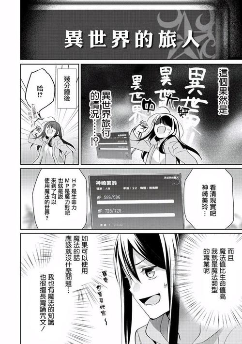 魔咒漫画入口链接(魔咒漫画入口：开启异世界冒险之旅)