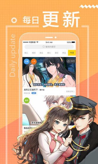 精品漫画网站免费入口观看(精品漫画网站,免费在线阅读最新连载)