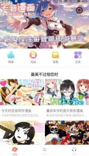 奇妙漫画网站在线阅读入口(奇妙漫画网站推荐：在线阅读动漫的最佳入口)