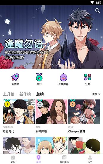 歪歪漫画登录页面入口页面弹窗(歪歪漫画登录：解决弹窗困扰，畅享阅读无阻)