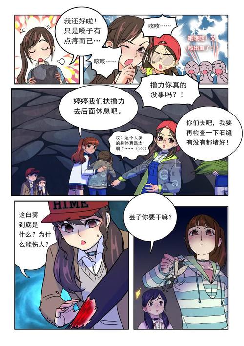 婷婷开心漫画在线观看入口(婷婷开心漫画在线观看VIP免费入口)