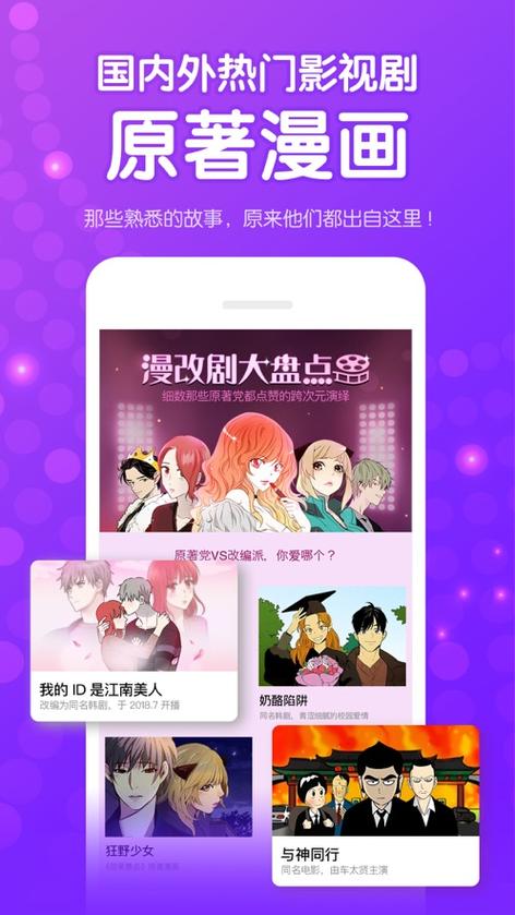 青春漫画在线观看入口网址