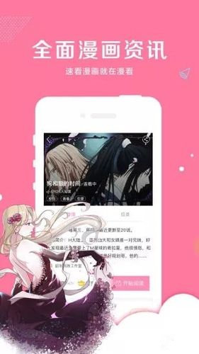 优选漫画首页入口登录官网(优选漫画：首页入口登录，畅享漫画世界)