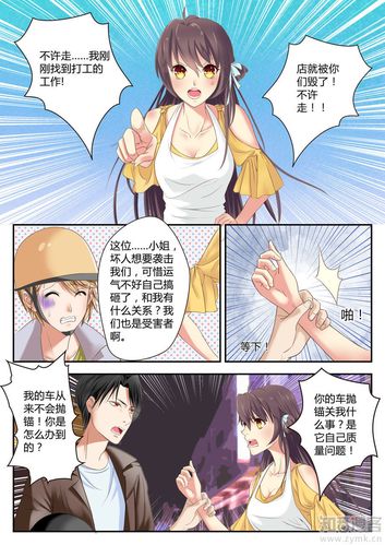 蜜桃a漫画网页入口(蜜桃a漫画终点站入口,免费畅享精彩漫画)