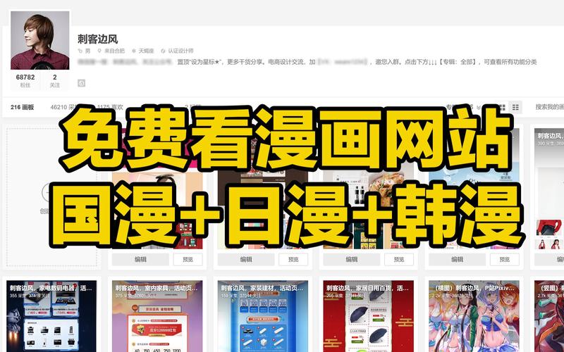 滴滴漫画官方入口网站在线观看(滴滴漫画官方看漫神器,畅享海量漫画资源)