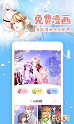 歪歪漫画登录页面环球欢迎您(歪歪漫画登录：环球欢迎您)