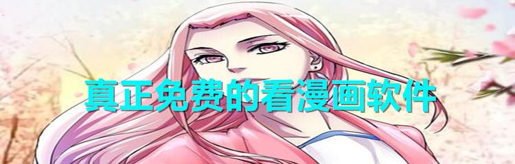 女神漫画免费漫画入口页面弹窗(女神漫画免费登录入口，无弹窗畅快追漫)