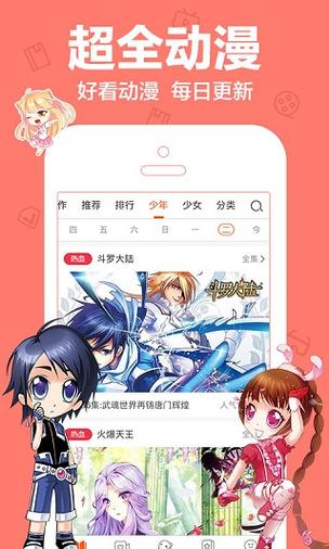 爱看漫画首页入口免费(爱看漫画首页入口免费,海量漫画等你来看)