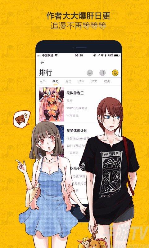 虫虫漫画网站登录页面入口在线观看(虫虫漫画网站登录：在线观看漫画的必备入口)