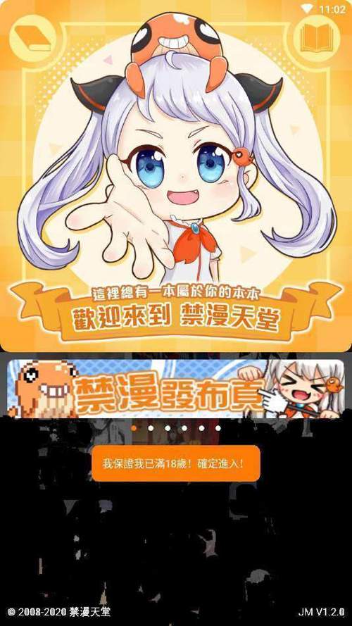 漫画天堂2官网入口(漫画的天堂，二次元的乐园)