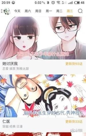 青青漫画免费首页入口网(青青漫画免费入口：海量优质漫画任你翻)