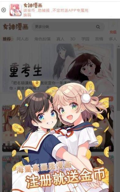 女神漫画页面免费入口首页登录(女神漫画免费入口：畅享无付费全本动漫阅读)