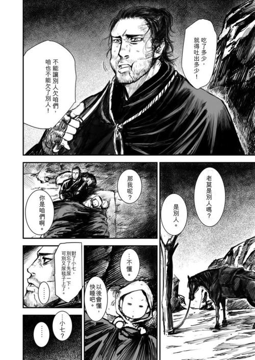 镖人漫画真伪查询网站入口(镖人漫画真伪查询：权威可靠，助你辨别真假)