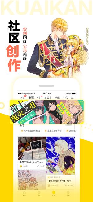 差差漫画入口页面登录章更新免费(差差漫画入口页面最新章节免费更新)