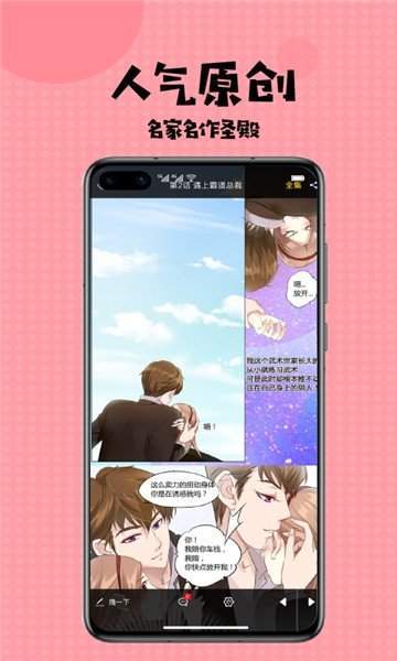 女神漫画入口在线阅览免费(女神漫画：在线阅览免费，精彩漫画尽在指尖)