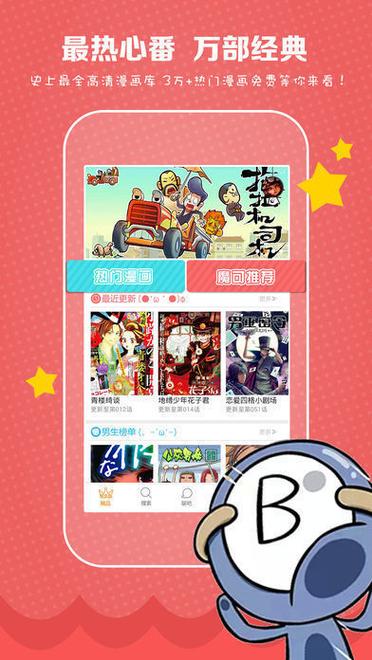 虫虫漫画免费入口网页(虫虫漫画免费入口网页,一览无余)