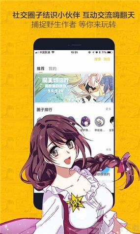 精品漫画网站免费入口观看(精品漫画网站,免费在线阅读最新连载)