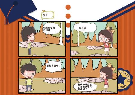 差差漫画页面在线弹窗看漫画(差差漫画免弹窗看高清漫画)