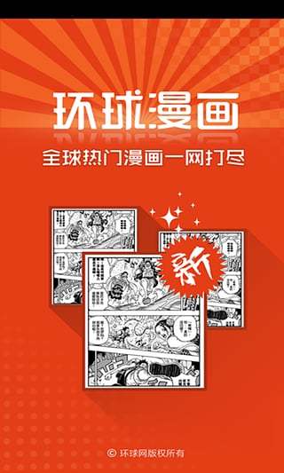 歪歪漫画登录页面环球欢迎您(歪歪漫画登录：环球欢迎您)