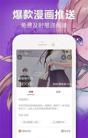 触爱漫画在线播放入口(触爱漫画流畅播放,观看入口在哪)