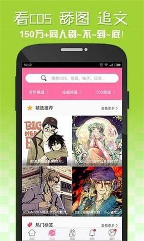 非非漫画入口破解版(非凡漫画破解，解锁无限精彩)