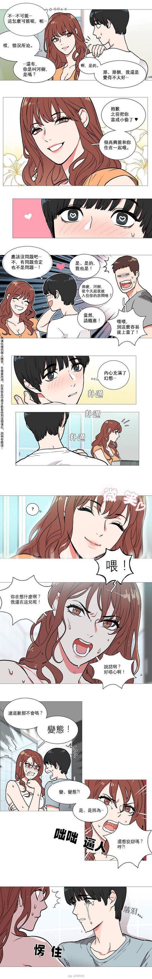 韩纯爱漫画在线阅读入口免费(韩漫在线免费看,解锁韩纯爱看不停)