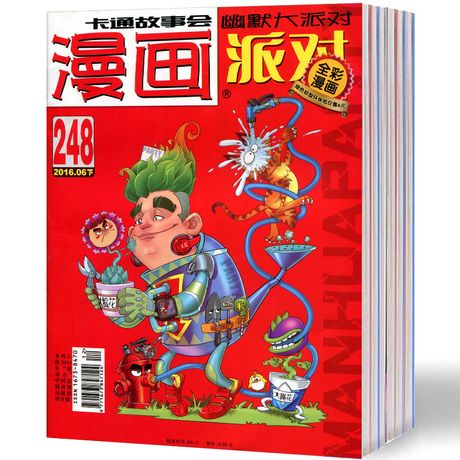 漫画杂志查询官网入口在哪