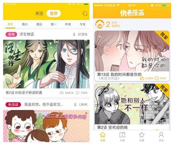 漫画的搜索入口怎么找出来(漫画的搜索入口：轻松查找海量漫画资源)