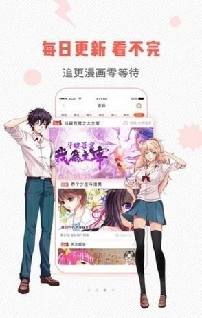 虫虫漫画入口页面弹窗入口在线看(虫漫入口弹窗直达,免费漫画在线阅读)