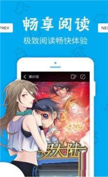 差差漫画在线页面登录入口