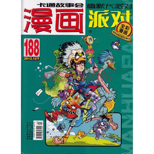 漫画杂志查询官网入口在哪