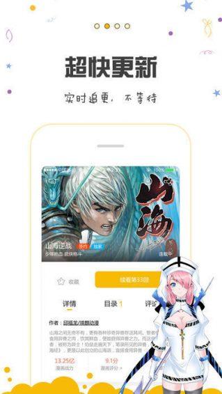 漫画免费登录首页入口百度(漫画免费登录首页：便捷探索漫画世界的入口)