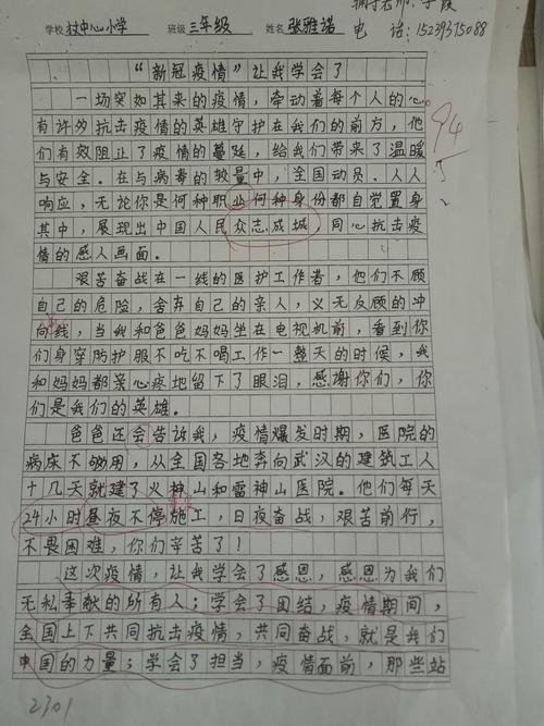 5时5分怎么写作(7时5分记作怎么写)