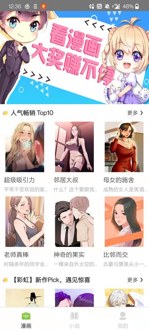 谜妹漫画官网入口登录