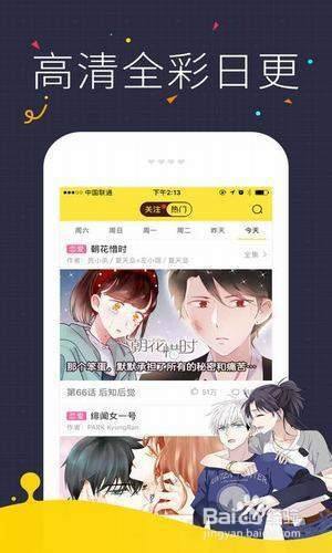 谜妹漫画官网入口登录