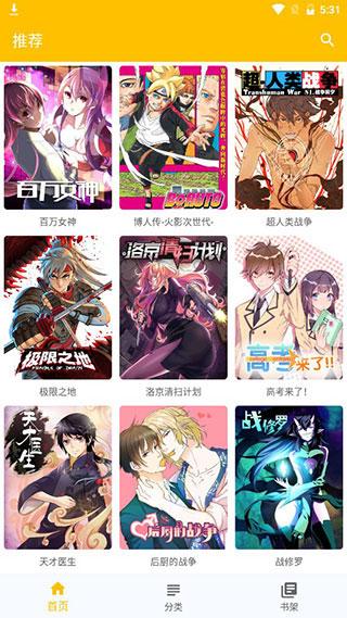 51漫画在线页面免费漫画入口(免费漫画乐园：51漫画在线页面畅读无阻)