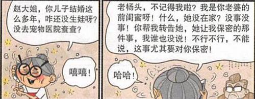 老杨漫画解说网站入口网址(老杨漫画解说网站入口,高清漫画在线观看)